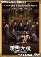 毒舌大狀 (2023) (Blu-ray + Photocard) (香港版)