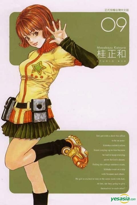 Yesasia I S 完全版 Vol 9 桂正和 东立出版社 中文漫画 邮费全免