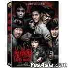 Scary Holiday (2016) (DVD) (Taiwan Version)