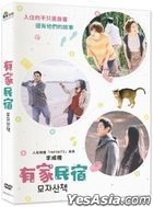 Walking With Mother (2022) (DVD) (Taiwan Version)