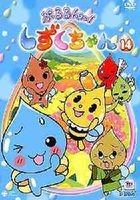 Pururun Shizuku Chan (DVD) (Vol.14) (Japan Version)
