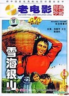 Xue Hai Yin Shan (DVD) (China Version)