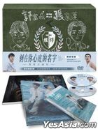 刻在你心底的名字 (2020) (DVD) (双碟珍藏版) (台湾版)