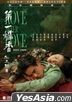 Love After Love (2020) (DVD) (Hong Kong Version)