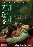 第一炉香 (2020) (DVD) (香港版)