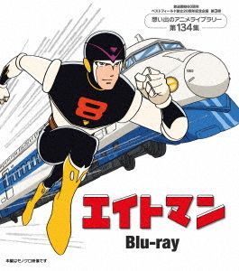 YESASIA: エイトマン Blu-ray,DVD - 上田みゆき, 天草四郎, （株