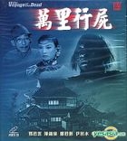 The Voyage Of TheDead (Hong Kong Version)