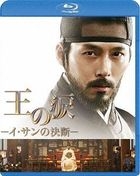 The Fatal Encounter (Blu-ray) (Japan Version)