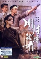 明月几时有 (2017) (DVD) (香港版) 