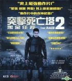 The Raid 2 (2014) (VCD) (Hong Kong Version)