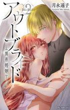 Out Bride 2