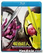 Kamen Rider Reiwa The First Generation (2019) (Blu-ray) (Hong Kong Version)