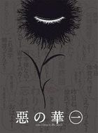 Aku no Hana (The Flowers of Evil) Vol.1 (Blu-ray+CD)(Japan Version)
