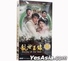 Destiny Of The Jade (2009) (DVD) (Ep. 1-34) (End) (China Version)
