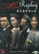 Miss Ripley, Who I Loved (DVD) (End) (Multi-audio) (English Subtitled) (MBC TV Drama) (Singapore Version)