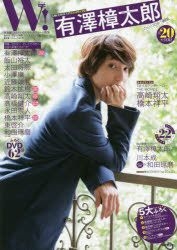 YESASIA: W! VOL.20 Arisawa Shotaro Complete SPECIAL - Arisawa