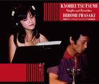 Tsutsumi Kyouhei Singles &  Favorites  (ALBUM+DVD) (First Press Limited Edition) (Japan Version)