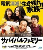 Survival Family (Blu-ray) (Normal Edition) (Japan Version)