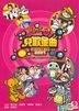 儿歌金曲颁奖典礼2007 (DVD) (TVB电视节目)