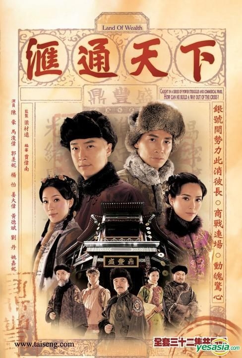 YESASIA : 滙通天下(DVD) (完) (中英文字幕) (TVB剧集) (美国版) DVD