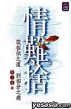 YESASIA: Sex and Marriage - Books in Chinese -- Page 7 - Free Shipping