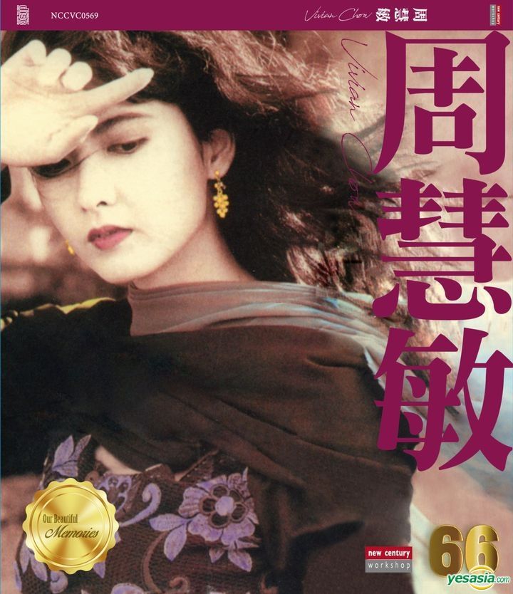 YESASIA: 66series Our Beautiful Memories - Vivian Chow Music