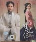 女醫·明妃傳 (2016) (DVD) ( 1-50集) (完) (マレーシア版)