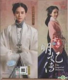 女医・明妃传 (2016) (DVD) ( 1-50集) (完) (马来西亚版) 