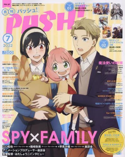 YESASIA : PASH! 2022年7月号- - 日本杂志- 邮费全免- 北美网站