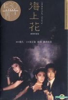 海上花 (1986) (DVD) (數碼修復) (30周年限量版) (香港版) 