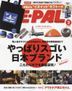 BE-PAL 17631-03 2025