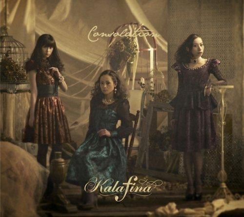 YESASIA : Consolation (Jacket A)(ALBUM+DVD)(初回限定版)(日本版