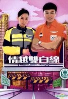 When Lanes Merge (VCD) (Ep.1-10) (To Be Continued) (TVB Drama)