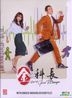金科长 (2017) (DVD) (1-20集) (完) (韩/国语配音) (中/英文字幕) (KBS剧集) (新加坡版)