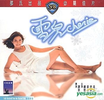 YESASIA : 雪兒 VCD - 梁 家輝, 鍾楚紅, 洲立影視 (HK) - 香港影畫 - 郵費全免
