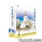 The Scenic View Of China 4 (DVD) (Ep. 1-31) (Taiwan Version)