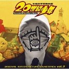 Movie 20th Century Boys Original Soundtrack Vol.3 (Japan Version)