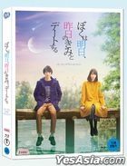 My Tomorrow, Your Yesterday (Blu-ray) (2-Disc) (Full Slip Normal Edition) (Korea Version)