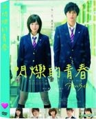 Blue Spring Ride (2014) (DVD) (Taiwan Version)