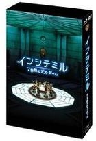 The Incite Mill - 7 Days Death Game (Blu-ray & DVD Set Premium Box) (Blu-ray) (First Press Limited Edition) (Japan Version)