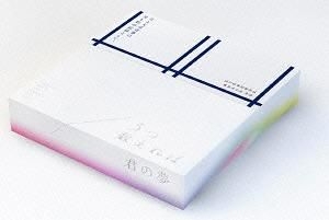 5つ数えれば君の夢 プレミアム・エディション 普及版 [Blu-ray] Amazon.com: 5つ数えれば君の夢 プレミアム・エディション 普及版 [Blu