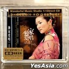 The Exclusive Is Love Sing 5 (1:1 Direct Digital Master Cut) (24K CDR) (China Version)