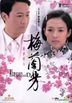 Forever Enthralled (DVD) (2-Disc Edition) (Hong Kong Version)