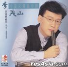 Jin Ye You Ge Wei Ni Zui (Malaysia Version)