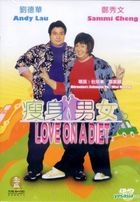 瘦身男女 (DVD) (美國版)  
