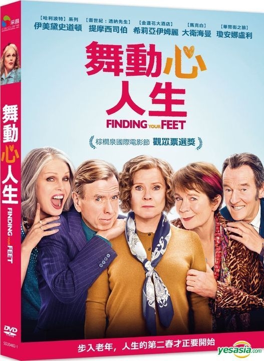 \"FINDING YOUR FEET 邦題: 輝ける人生\"2017 DVD Finding Your Feet (DVD, 2017) for sale online | eBay