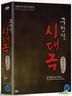 舊韓末時代劇 (DVD) (4碟裝) (Box Set) (韓國版)