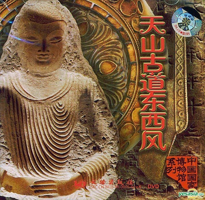 YESASIA: Tian Shan Gu Dao Dong Xi Feng (DVD) (China Version) DVD - Wen ...
