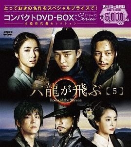 YESASIA : 六龍飛天Compact (DVD)(BOX 5) (日本版) DVD - 申世炅