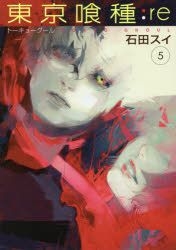 YESASIA : 东京喰种Tokyo Ghoul :re 5 - 石田Sui, 集英社- 日文漫画